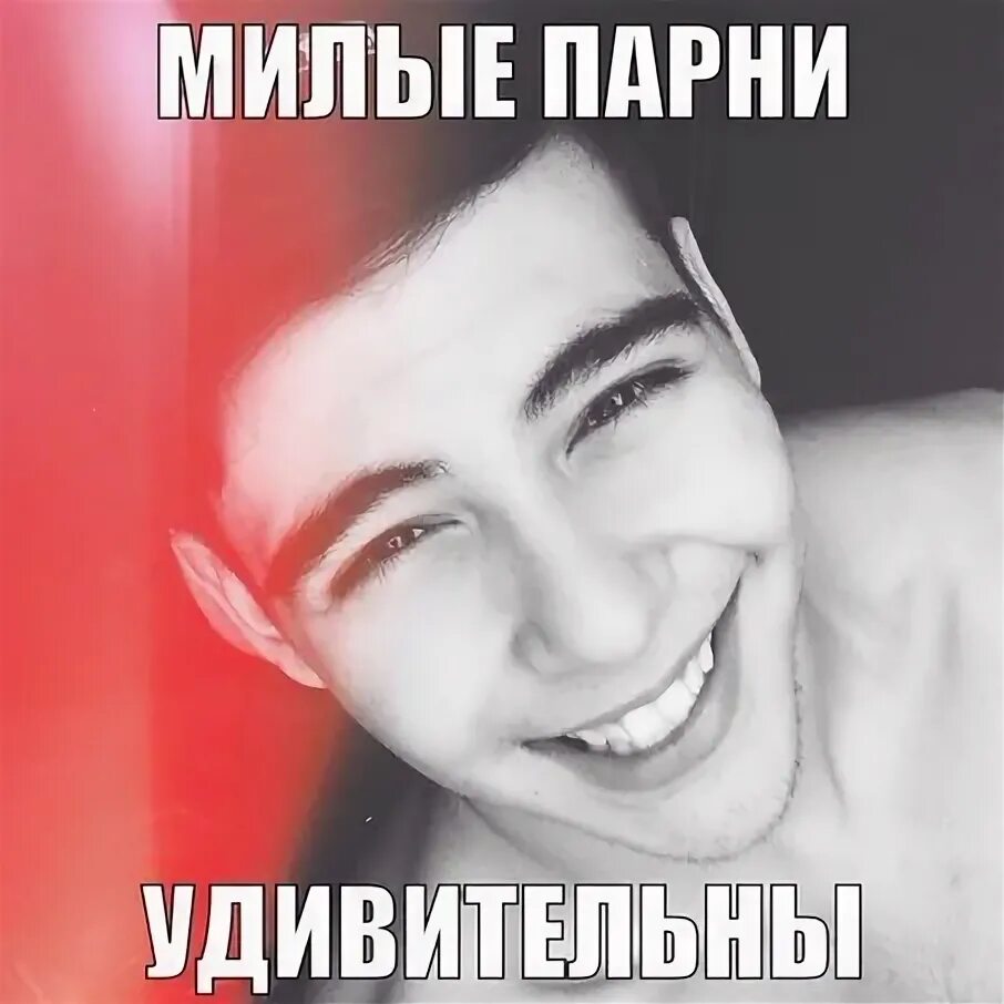 Твоя улыбка это мило. Твоя улыбка это мило