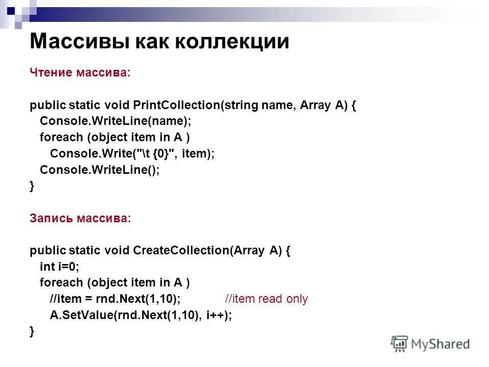 Запись в массив pascal. Количество четных элементов массива. Быстрое чтение массивов. Элементы какого типа записаны в массив. Сортировка массива записей.