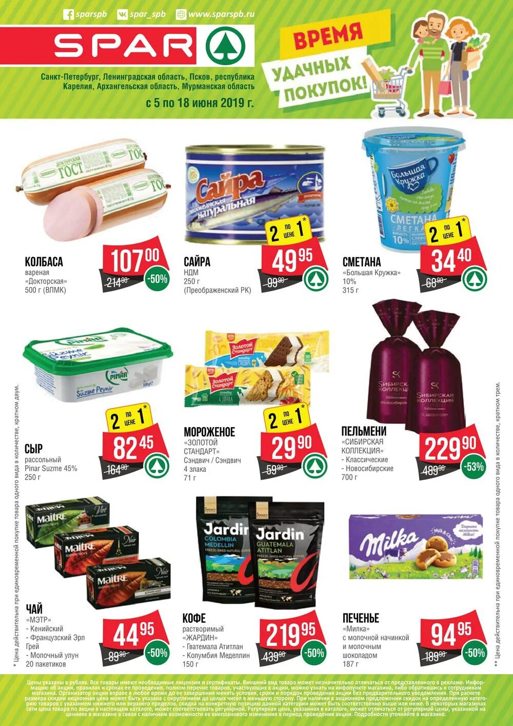 Spar продукты. 145, корп. Спар на невском проспекте. Спар магазин. Гипермаркет спар спб.