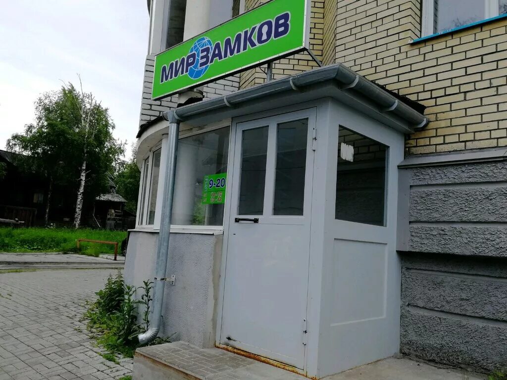 поморская 60 архангельск. мир замков архангельск. мир замков архангельск. поморская 60 архангельск. мир замков архангельск адреса.