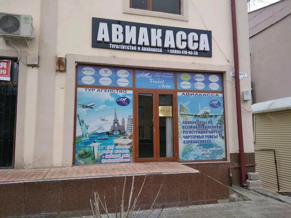 Авиакасса узбекистан фергана. Авиакасса карши. Центральная авиакасса в ташкенте. Авиакасса. Авиакасса карши.