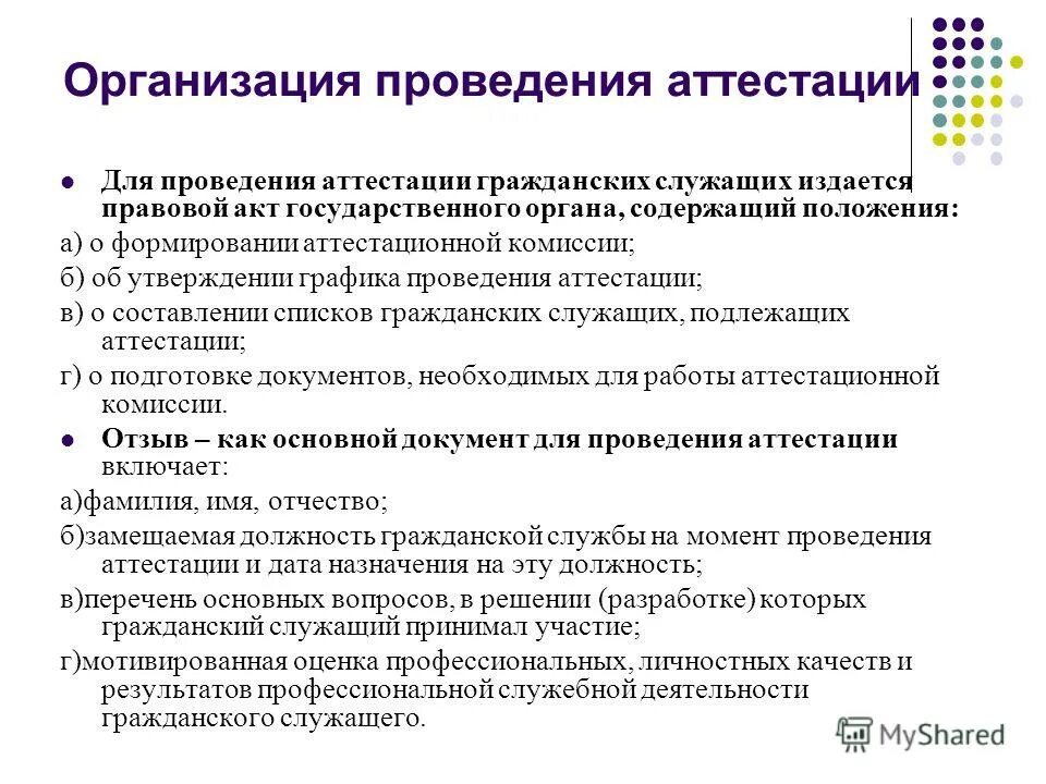 Тесты гражданский госслужащий