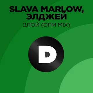 Dfm mix