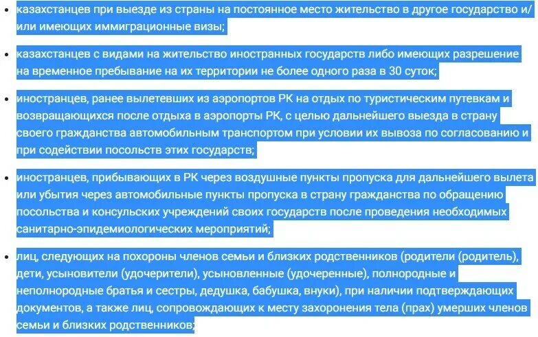 Какую границу можно пересекать. Документы необходимые для пересечения границы. Перечень документов о пересечении границы. Какие документы нужны для пересечения границы. Документ о пересечении границы России.