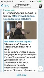 Сталингулаг телеграмм канал