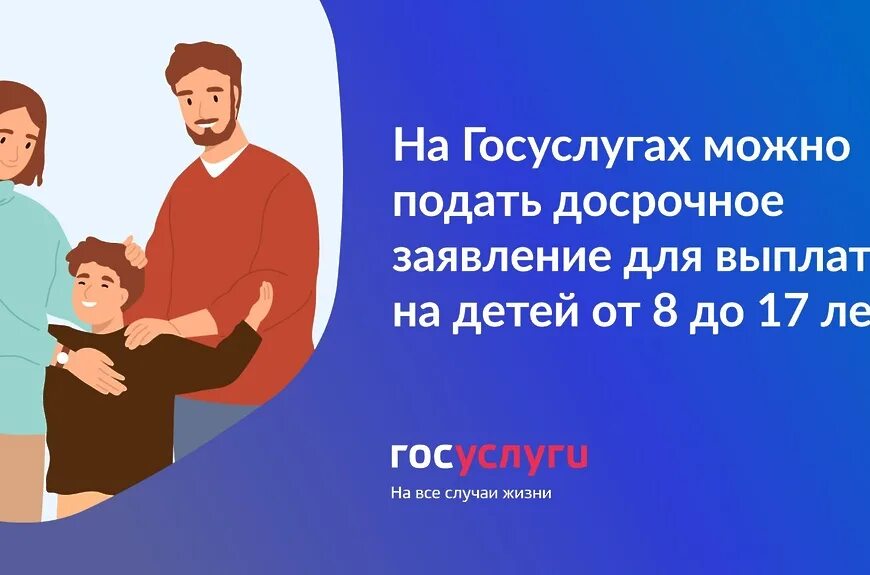 Выплаты на детей. Новое пособие на детей. Поддержка семей с детьми в 2022 году. Выплаты семьям с детьми до 16 лет.