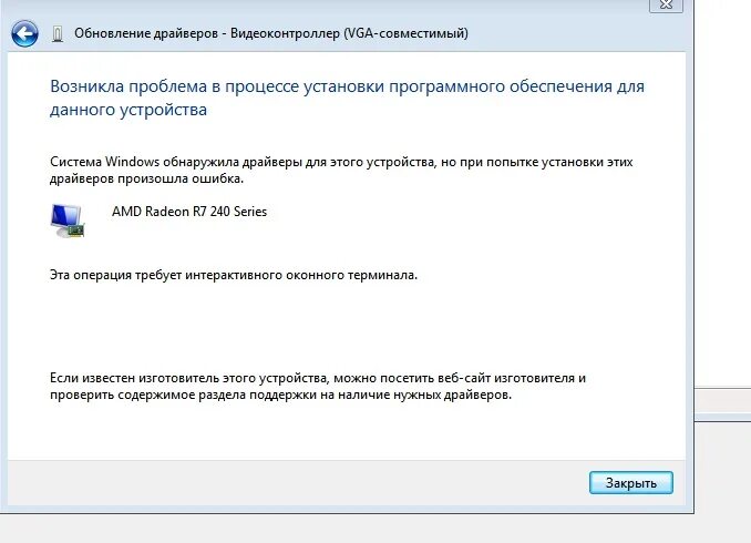 Обнаружено превышение времени ожидания ответа драйвера
