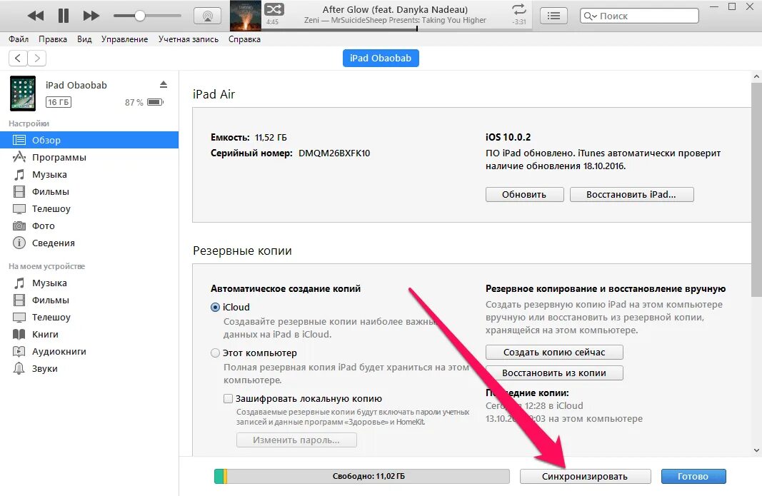 Почему iphone не скачивает приложения. Почему не загружается приложение на айфоне. грузится файл на айфоне. почему на айфон не грузит приложения. почему на айфон вылетает программа.