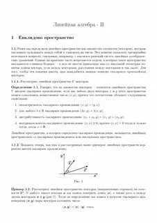 Произведение линейных пространств