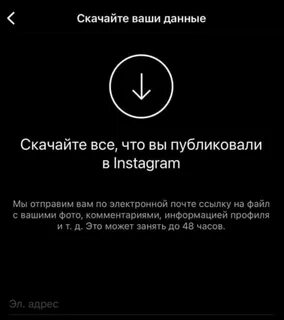 Инсту забанят