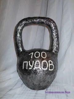 Из чего сделана гиря