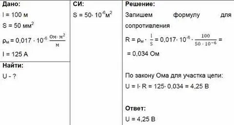 Провод длиной 60 м