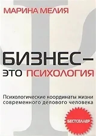 Мелия бизнес