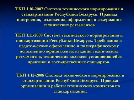 Требования беларусь