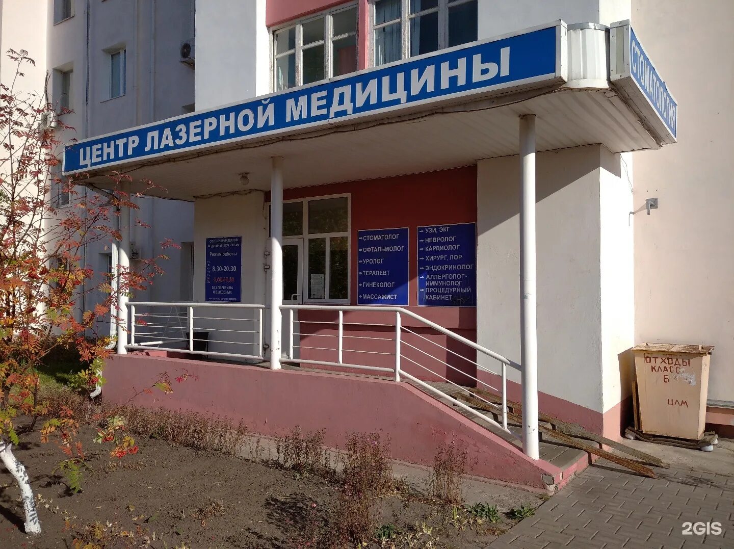 Лазерный центр таганрог парковый. Лазерный центр таганрог парковый