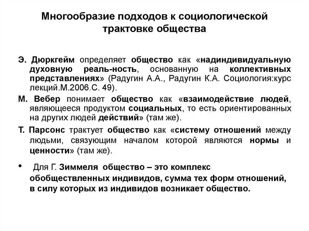 Что определяет многообразие. Разнообразие подходов. Многообразие в обществе. Подходы к определению политики. Многообразие подходов к определению сущности политики..