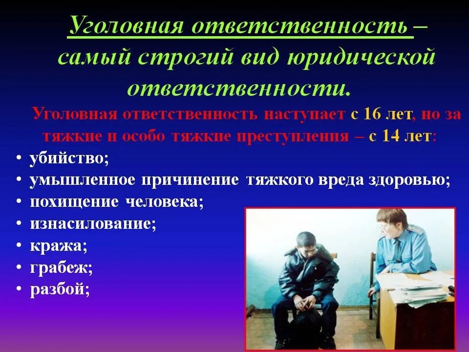 Ситуации уголовного правонарушения. Уголовная ответственность примеры. Уголовнаятответственность примеры. Примеры уголовной ответственности несовершеннолетних. Преступление и уголовная ответственность.