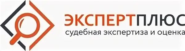 Эксперт плюс Казань. Печать эксперт плюс. Бажова 72 независимая экспертиза Екатеринбург. Судебный эксперт ЕКБ курсы. Бажова 72