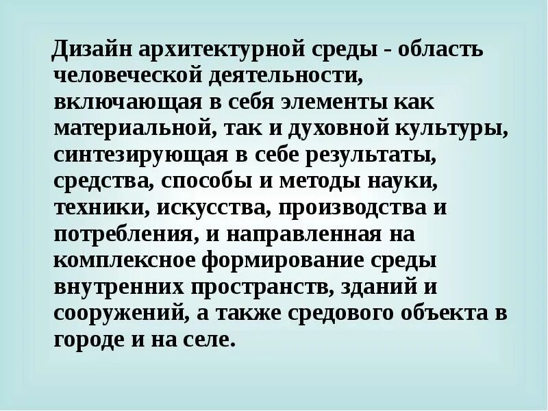 Средовые (паратипические). Соуцильник эт. Ахотфискация это.