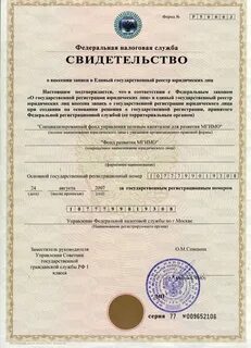 Наименование юридического лица адрес