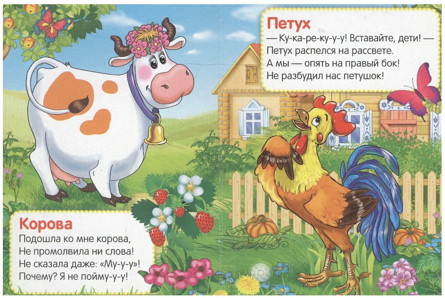 Стихотворение про животных