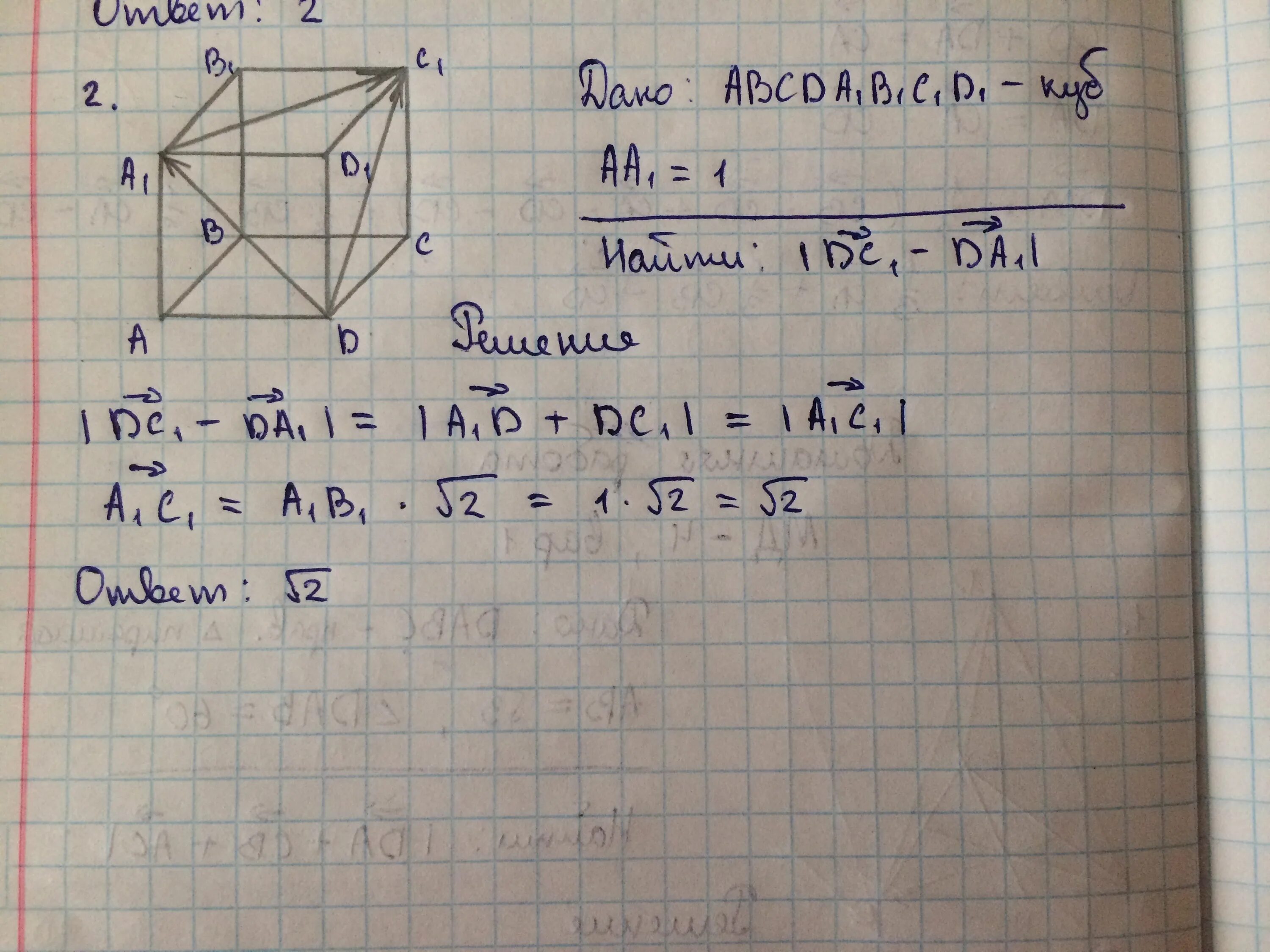 Ab равно 1. Куб a1b1c1d1. Куб abcda1b1c1d1. Найдите равные векторы. ABCDA’B’C’D’ куб.