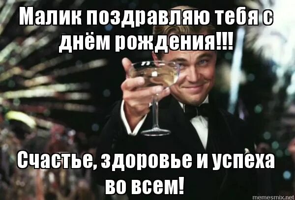 малика с днём рождения открытки. с днём рождения малика девочка. торт поздравление. маликатс днем рождения. маликатс днем рождения.