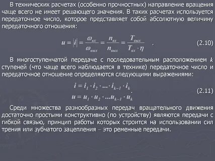 Расчет зубчатой ременной передачи