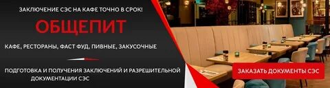 Сэс наро фоминск
