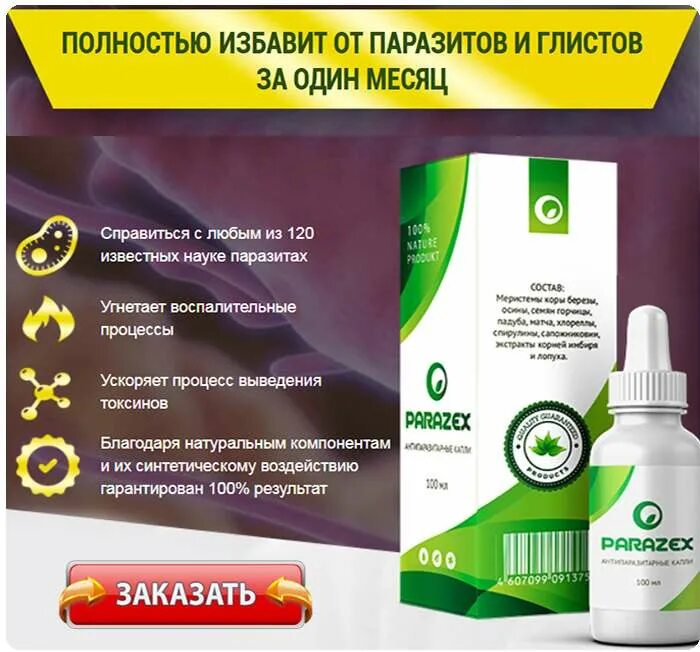 Препараты от гельминтов широкого спектра для человека. Средство от паразитов для человека для профилактики. От паразитов препараты. Таблетки от паразитов для детей. От паразитов препараты.