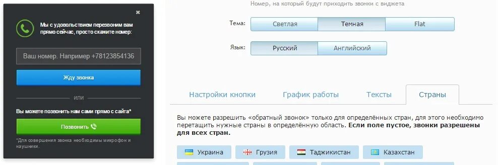 Обратный звонок с часов. Приложение для часов геозон. Обратный звонок с часов. Обратный звонок на часы. Обратный звонок с часов.
