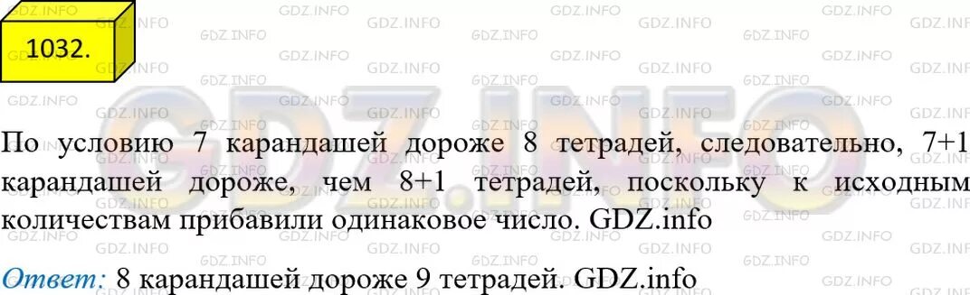 Восемь карандашей стоят 24 руб. Восемь карандашей стоят 24 руб