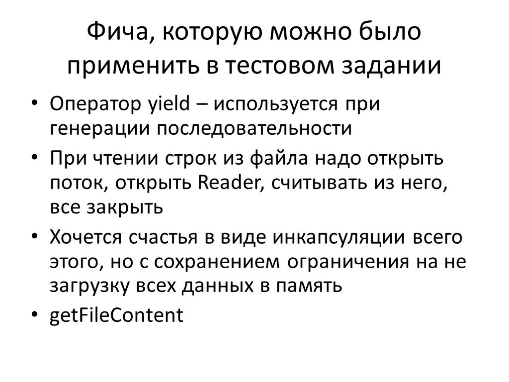 Фича пример. Что такое фича в программировании. фича это что значит простыми словами. фич это простыми словами. фича в тестировании это.