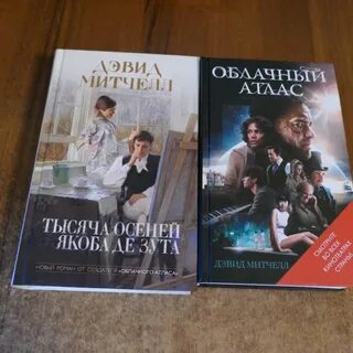 Митчелл тысяча осеней