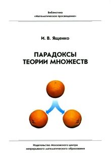 Теория множества целей