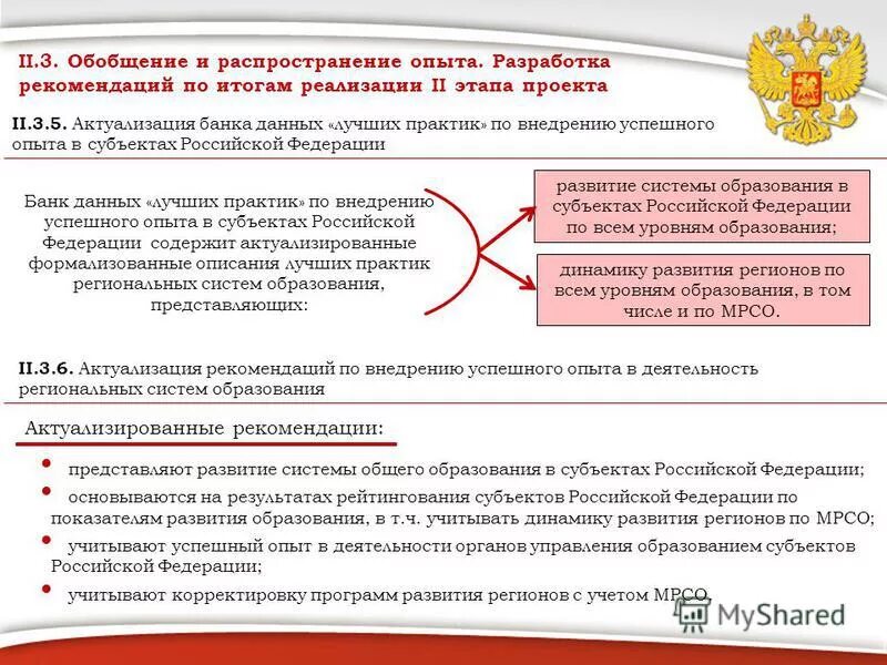 Рекомендации по итогам года. Распространение звука в морской воде. Рекомендации по итогам года. Рекомендации по итогам года. По итогам исследования.