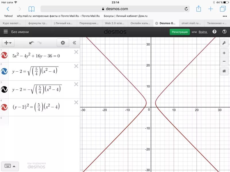 Desmos calculator. Desmos функции. График функции Десмос. Графический калькулятор Desmos. Desmos построение Графика.