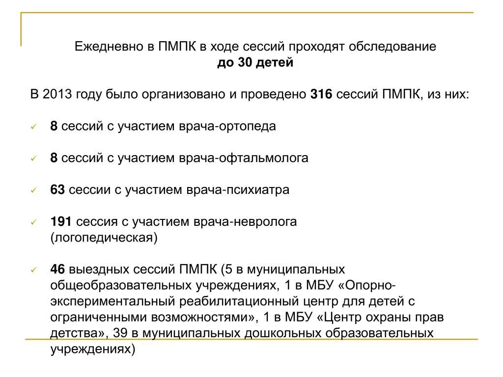 Пмпк нижний тагил. Задания на комиссии ПМПК 6 лет. Председатель ПМПК. Офтальмологическое обследование ПМПК. Задания для ПМПК 4 года.