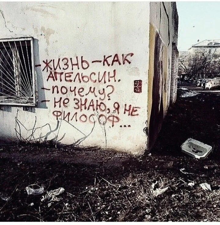 Я ничего не знаю как жить. Смысла нет. нет смысла жить. угарные картинки. смешные картинки с девушками.
