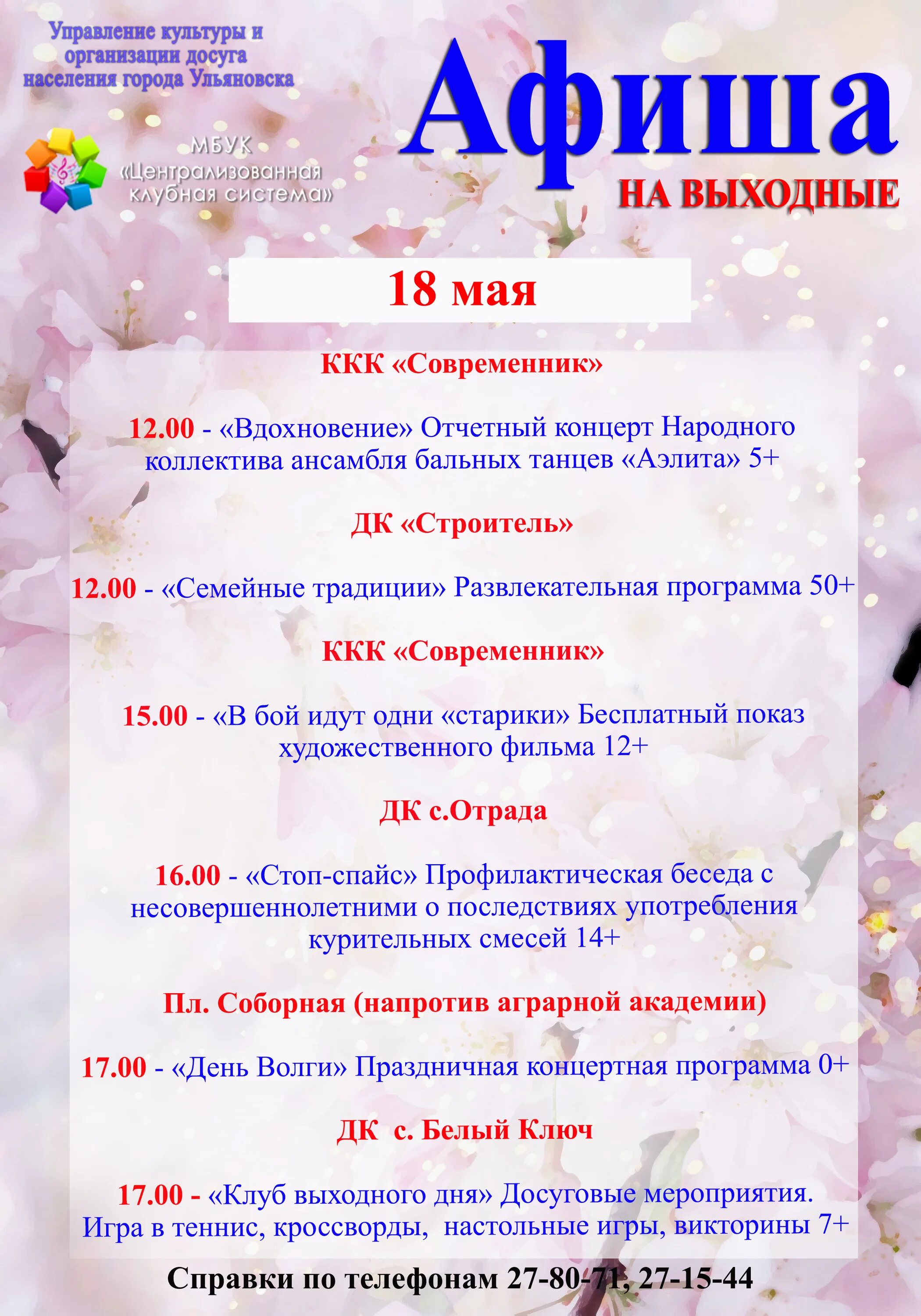 октябрьский кинотеатр люберцы. вики синема зигзаг зал 4. плакат люберцы. кинотеатр октябрь люберцы. кинотеатр октябрь люберцы.