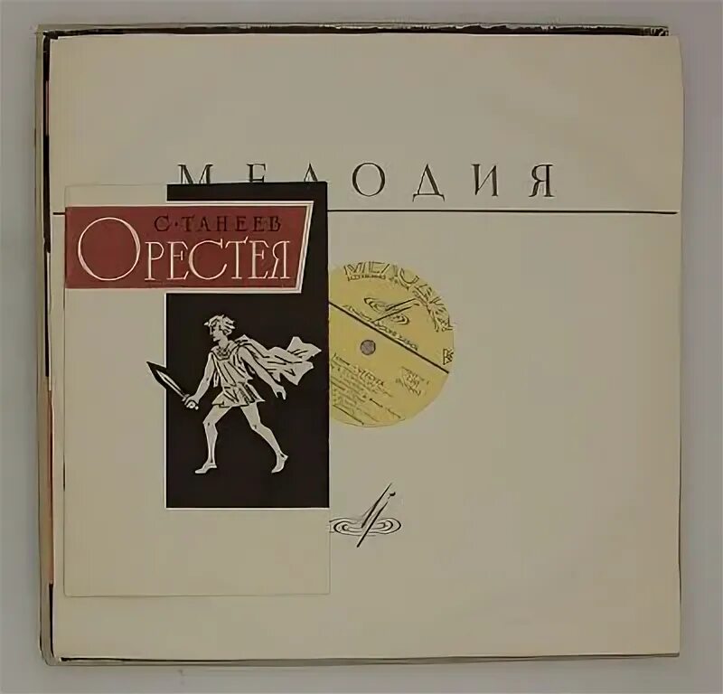 Картинка хоэфоры. Автор орестеи сканворд 5. Автор орестеи сканворд 5. Трагедии эсхила. Орестея живопись.