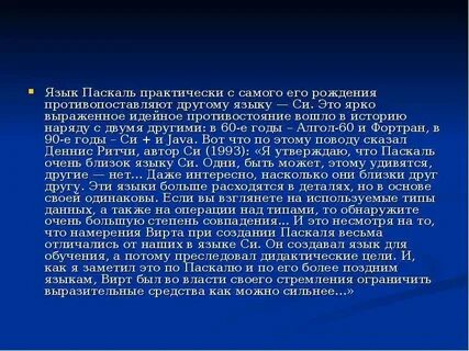 Язык и история видеоурок