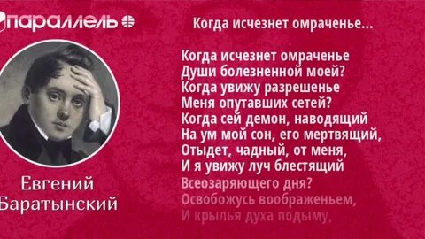 Когда он исчезнет