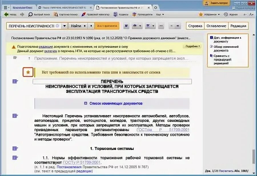 Постановление 922 о расчете среднего. Постановление 922 о расчете среднего