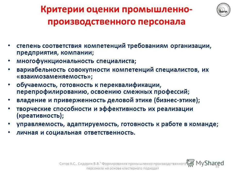 Рабочий промышленный производственный персонал – это…. Основные концепции производственной логистики. Режимы функционирования чс. К основным функциям производственного предприятия не относятся. Динамика промышленного производства в россии.