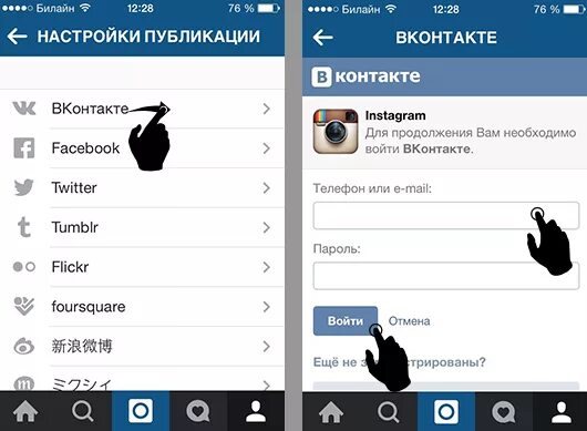 Привязать ВК К Инстаграму. Как привязать Инстаграм к ВК. Из Инстаграм в ВК. Привязка к ВК. Привязать телефон к инстаграм