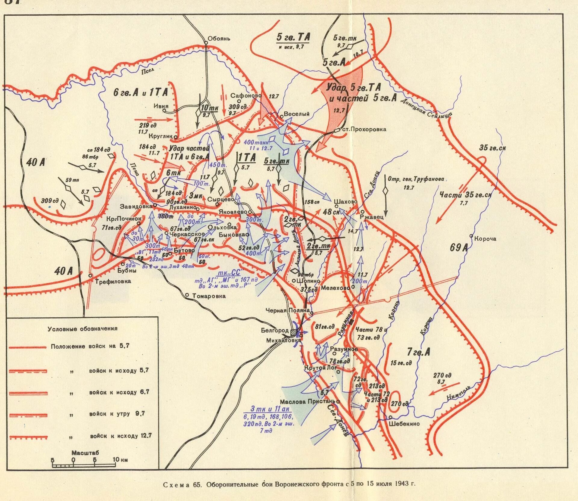 Воронежско-Касторненская операция 1943 карта. Карта обороны Воронежа 1942-1943. Карта Воронежского фронта 1942 1943. Карта боев за Воронеж 1942.