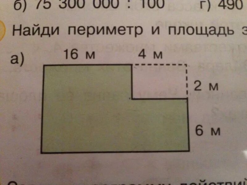 Вычисли площадь закрашенного и незакрашенного сегментов. Периметр закрашенной фигуры 3 класс Петерсон. Нахождение площади закрашенной фигуры.