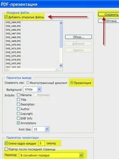 Открыть презентацию pdf