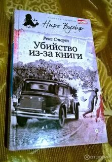 Хороших девочек не убивают книга